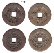 南部仰宝　銅母に打たれた米字極印（大正時代から地元にあるもの）