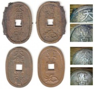 参考図　：昭和５０年代の称浄法寺鋳放し銭の一例